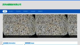 What Byymnv.cn website looks like in 2024 