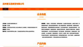 What Bywcuvs.cn website looks like in 2024 