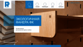 What Best-fanera.ru website looks like in 2024 