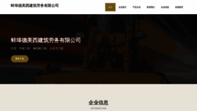 What B7dem1x.cn website looks like in 2024 