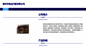 What Baiweiyuedu.cn website looks like in 2024 