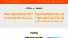 What Baominghd.cn website looks like in 2024 