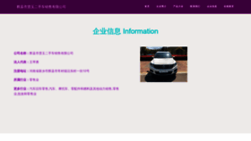 What Baoxian81.cn website looks like in 2024 