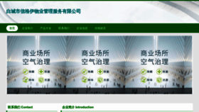 What Bcuncgi.cn website looks like in 2024 