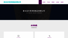 What Bfemczq.cn website looks like in 2024 