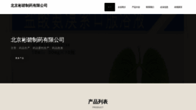 What Binbinbiang.cn website looks like in 2024 