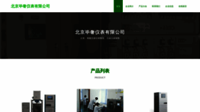 What Bishe123.cn website looks like in 2024 