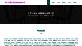 What Bjm567.cn website looks like in 2024 