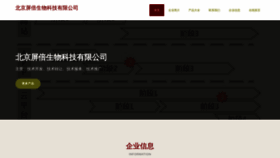 What Bjpinbei.cn website looks like in 2024 