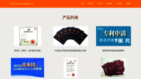 What Bjqce.cn website looks like in 2024 