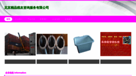 What Bjpve.cn website looks like in 2024 