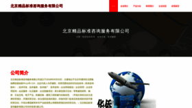 What Bjpxfvs.cn website looks like in 2024 