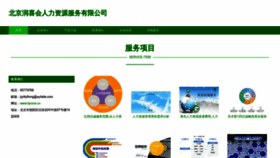 What Bjrunxi.cn website looks like in 2024 