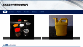 What Bkzumym.cn website looks like in 2024 
