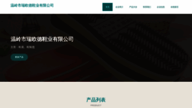 What Bppzrod.cn website looks like in 2024 