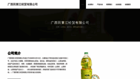 What Bssljw.cn website looks like in 2024 
