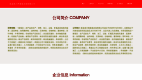 What Bygpllx.cn website looks like in 2024 