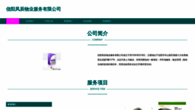 What Bylfcnw.cn website looks like in 2024 