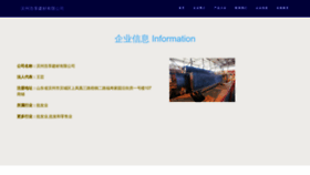 What Byszkw.cn website looks like in 2024 