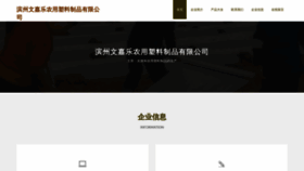 What Bzcwijg.cn website looks like in 2024 