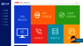 What Bjhanzhuo.com website looks like in 2024 