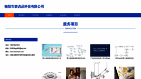What Bizhenpin.com website looks like in 2024 