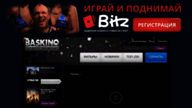 What Baskino.club website looked like in 2024 (1 year ago)