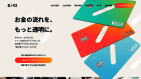 What B43.jp website looked like in 2024 (1 year ago)