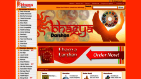 What Bhagyadarshan.com website looks like in 2024 