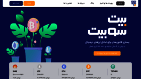 What Bitsobit.com website looked like in 2024 (1 year ago)