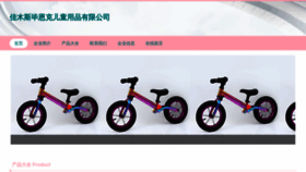 What Bike667.com website looks like in 2024 