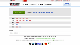 What Baicai.com website looks like in 2024 