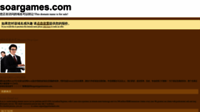 What Bleach.soargames.com website looks like in 2024 