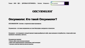 What Batmanapollo.ru website looks like in 2024 