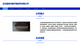What Bjeta.cn website looks like in 2024 