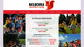 What Belochka.lv website looks like in 2024 