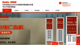 What Besiter-iot.com website looked like in 2024 (1 year ago)