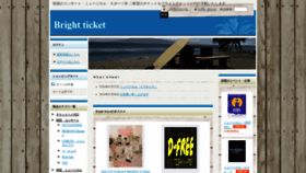 What Brightticket.net website looks like in 2024 