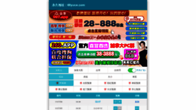 What Bjyitou.com website looks like in 2024 