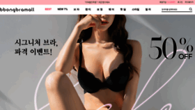 What Bbongbra.co.kr website looked like in 2024 (1 year ago)