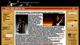 What Bagiramagic.com website looks like in 2024 