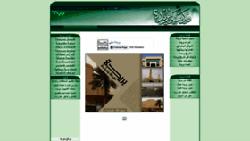 What Buraydahcity.net website looked like in 2024 (1 year ago)