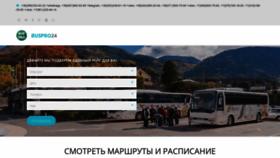 What Buspro24.com website looks like in 2024 
