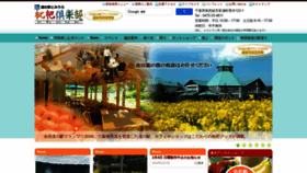 What Biwakurabu.jp website looks like in 2024 