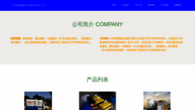 What B2x43.cn website looks like in 2024 