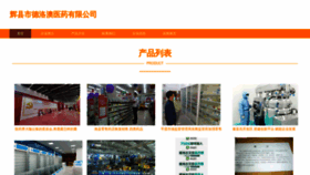 What Baddel.cn website looks like in 2024 