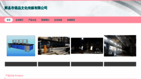 What Baicaipin.cn website looks like in 2024 