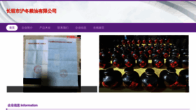 What Baituihudong.cn website looks like in 2024 
