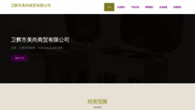 What Baililook.cn website looks like in 2024 
