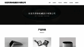 What Bapxnao.cn website looks like in 2024 